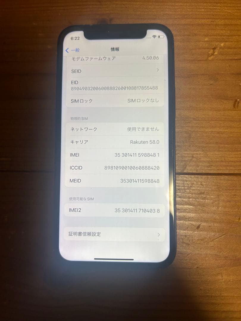 Apple iPhone 12mini 256G ブラック 本体 箱付き