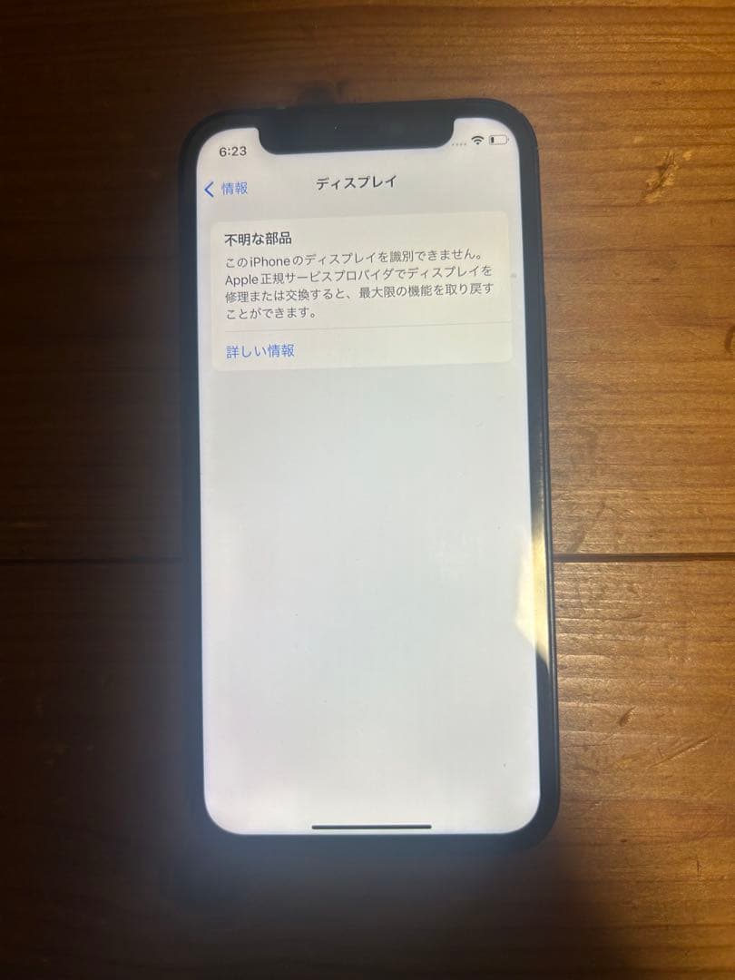 Apple iPhone 12mini 256G ブラック 本体 箱付き
