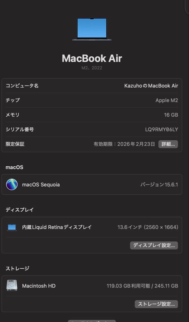 ほぼ未使用Apple MacBook Air (M2, 2022) 16GB
