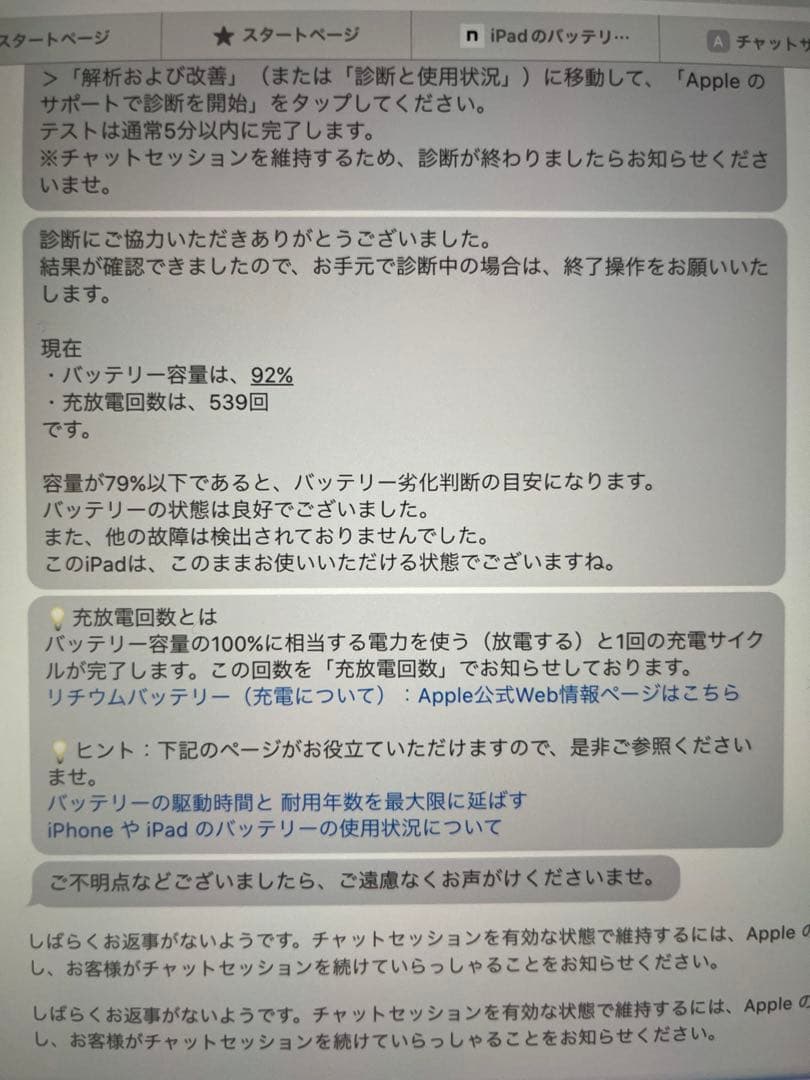 iPad Pro 11インチ 第4世代　256GB シルバー 本体