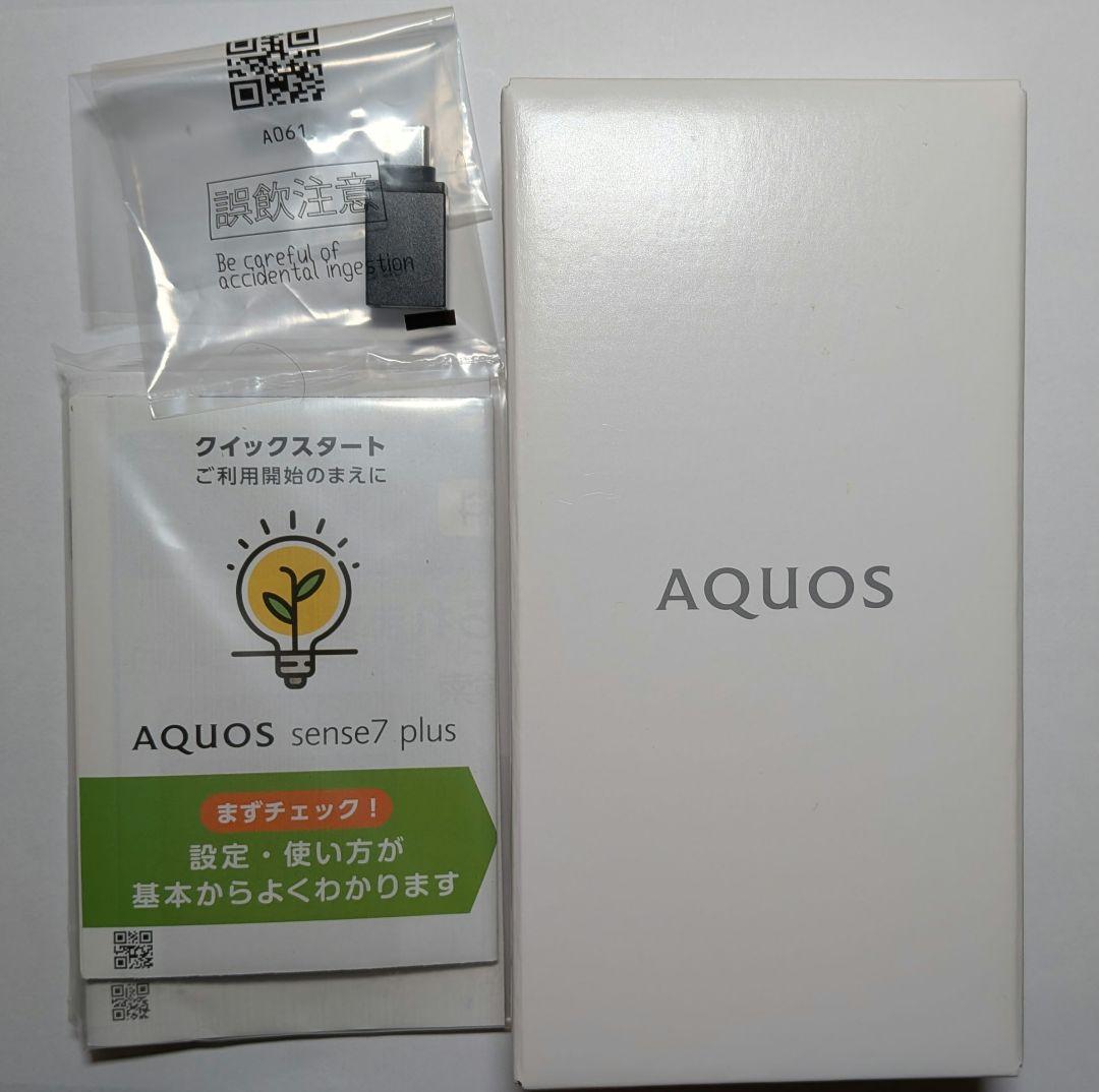 美品AQUOS Sense7 plus ディープカッパー及び付属品