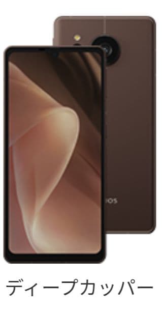 美品AQUOS Sense7 plus ディープカッパー及び付属品