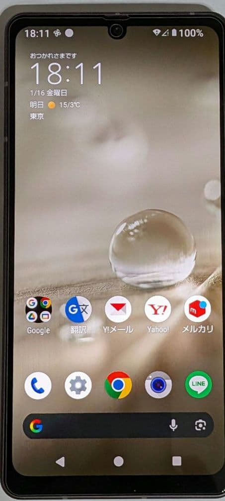 美品AQUOS Sense7 plus ディープカッパー及び付属品