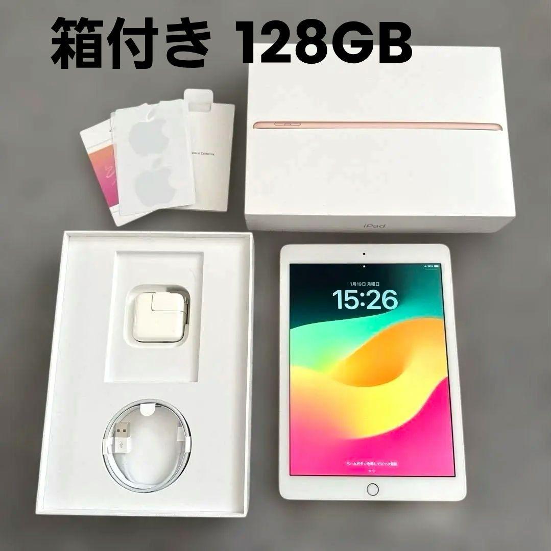 美品 Apple iPad 128GBセルラーモデル 第6世代ゴールド