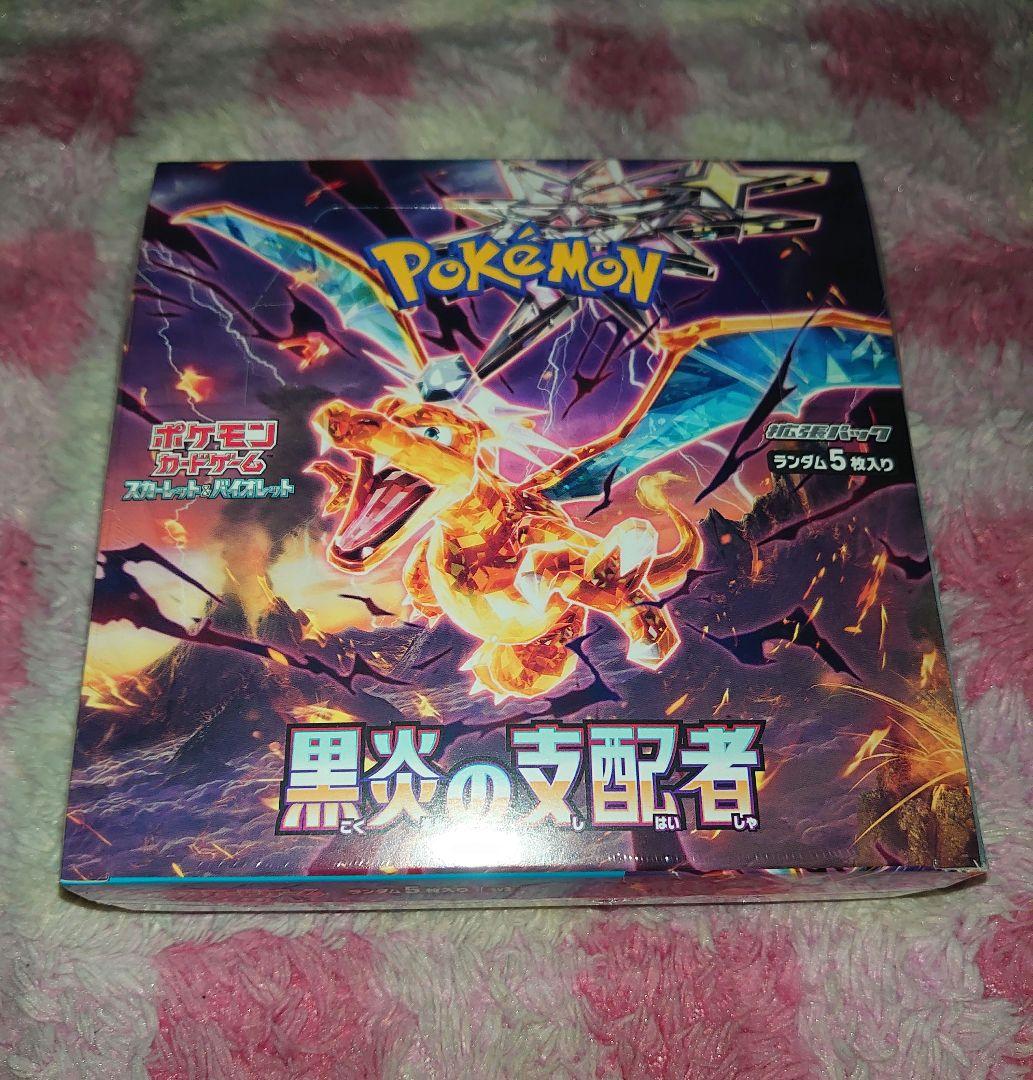 【新品】ポケモンカード 黒炎の支配者 シュリンク付き 1BOX
