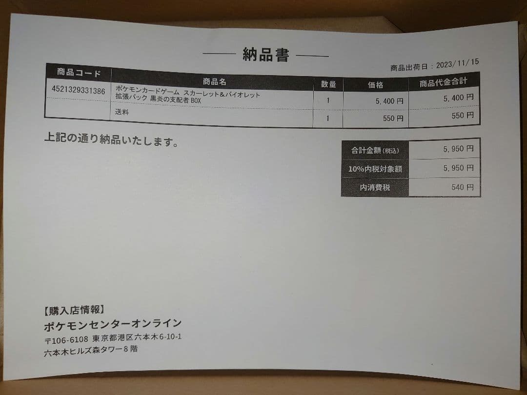 【新品】ポケモンカード 黒炎の支配者 シュリンク付き 1BOX