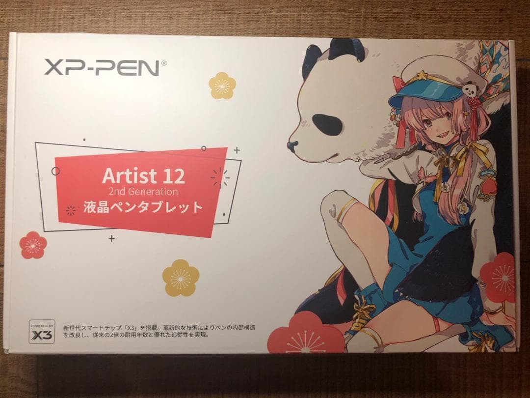 XPPen 液タブ Artist 12セカンド 豪華版 X3チップ搭載(黒）