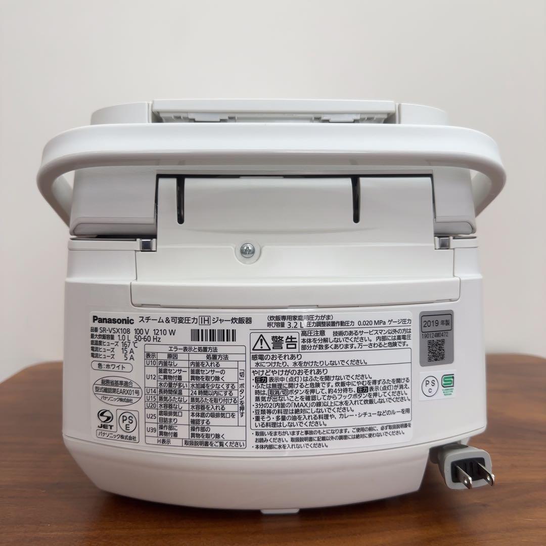 パナソニック　スチーム&可変圧力IHジャー炊飯器 SR-VSX108