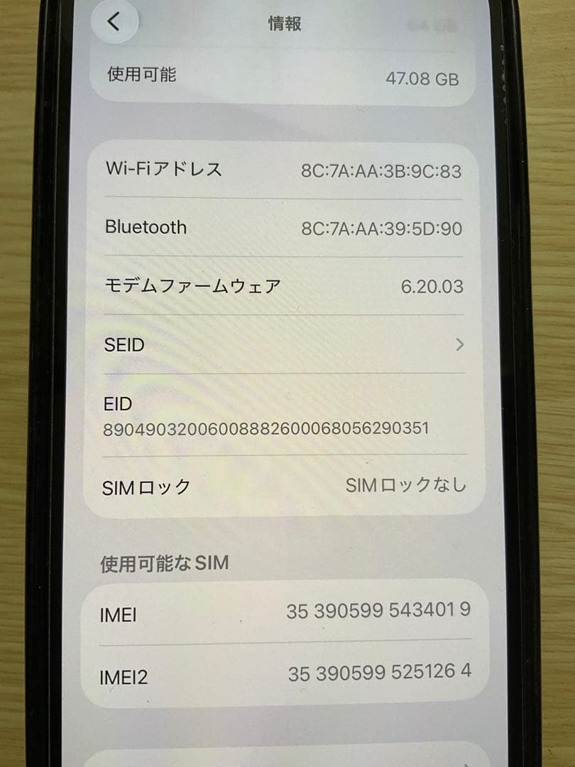 Apple iPhone 12 本体 64GB ガラスフィルム付き