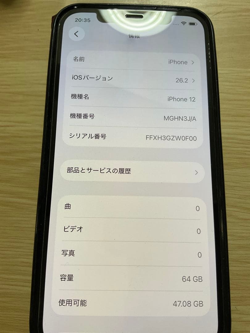 Apple iPhone 12 本体 64GB ガラスフィルム付き