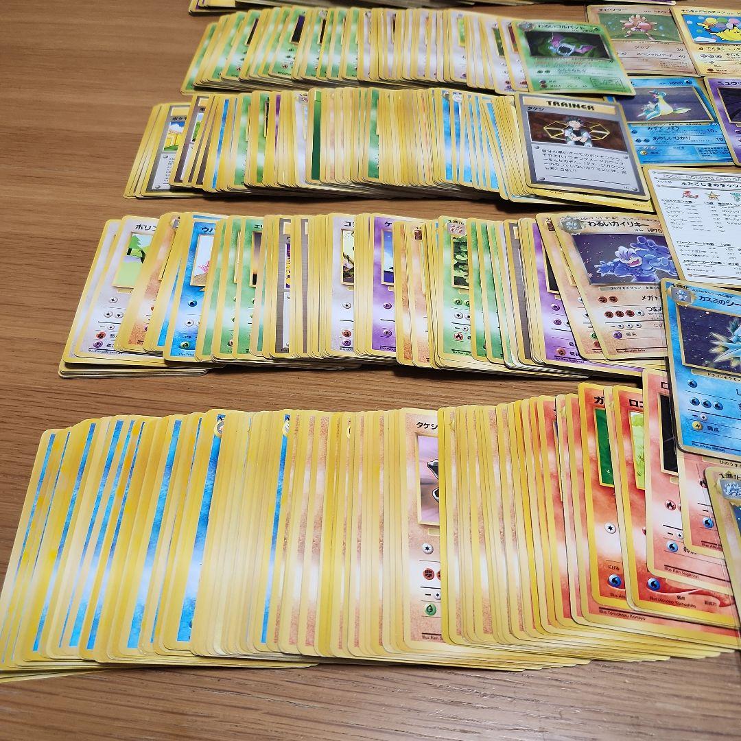 S*5様 N*i様 ポケモンカード 旧裏 シングルカード約500枚 引退品セット