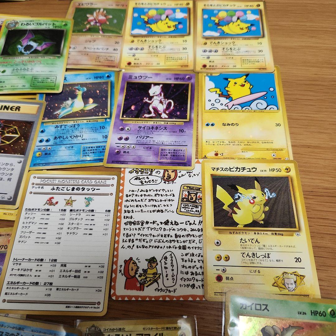 S*5様 N*i様 ポケモンカード 旧裏 シングルカード約500枚 引退品セット