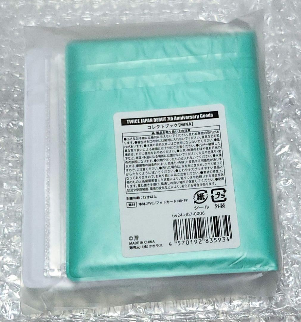 ☆TWICE☆コレクトブック☆