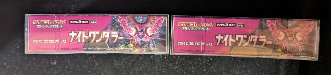 ま*ん様 <オークション開始‼️>ナイトワンダラー　2BOX シュリンク付き