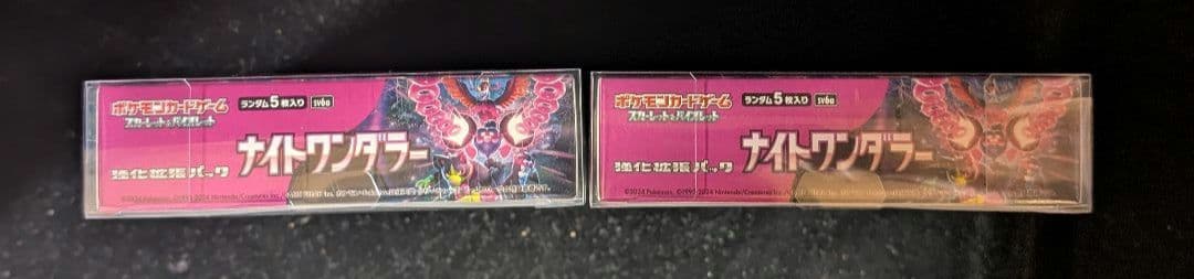 ま*ん様 <オークション開始‼️>ナイトワンダラー　2BOX シュリンク付き