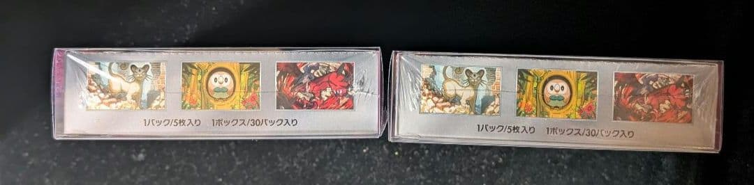 ま*ん様 <オークション開始‼️>ナイトワンダラー　2BOX シュリンク付き