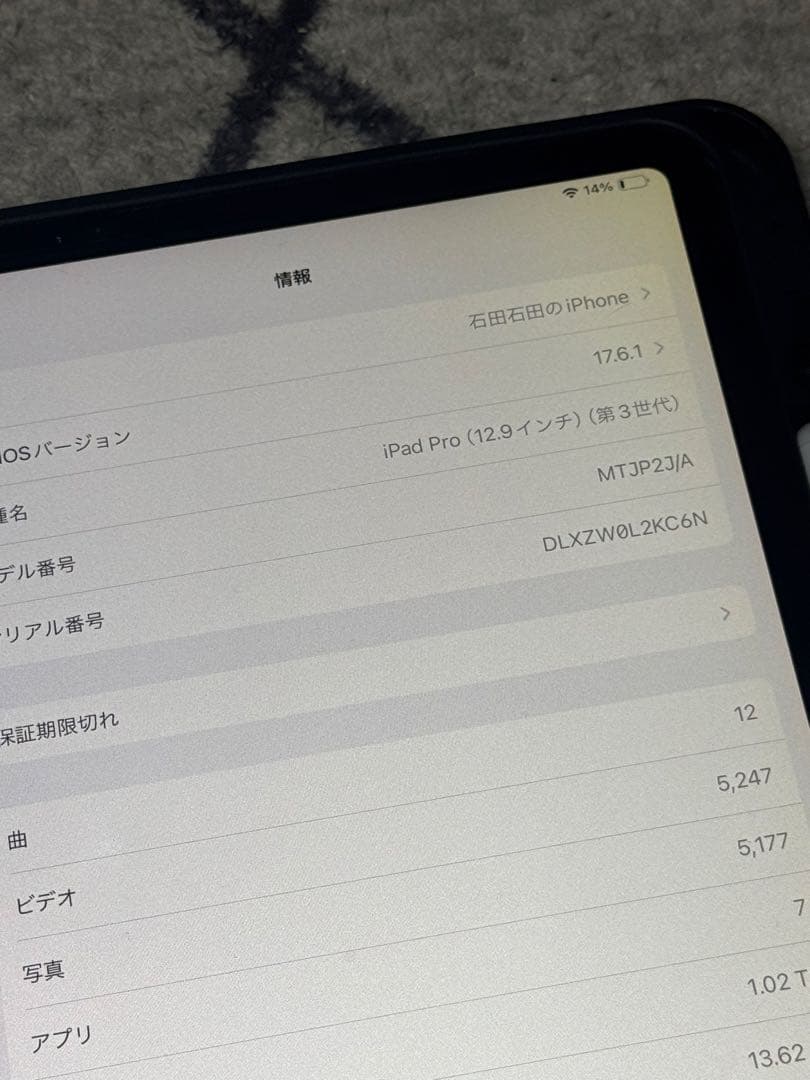 最安値　第3世代　iPad Pro 12.9インチ1TB 画面右上に黄ばみ