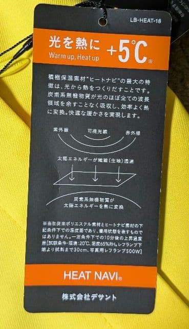 【新品タグ付き】デサントスキーパンツ イエロー ￥27500（税込）