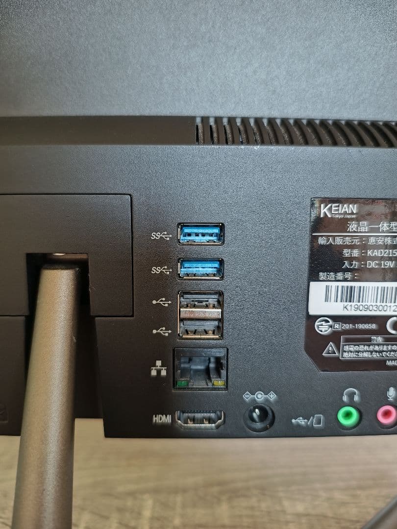 ドン・キホーテ発売　ディスプレイ一体型PC「MONIPA」訳アリ