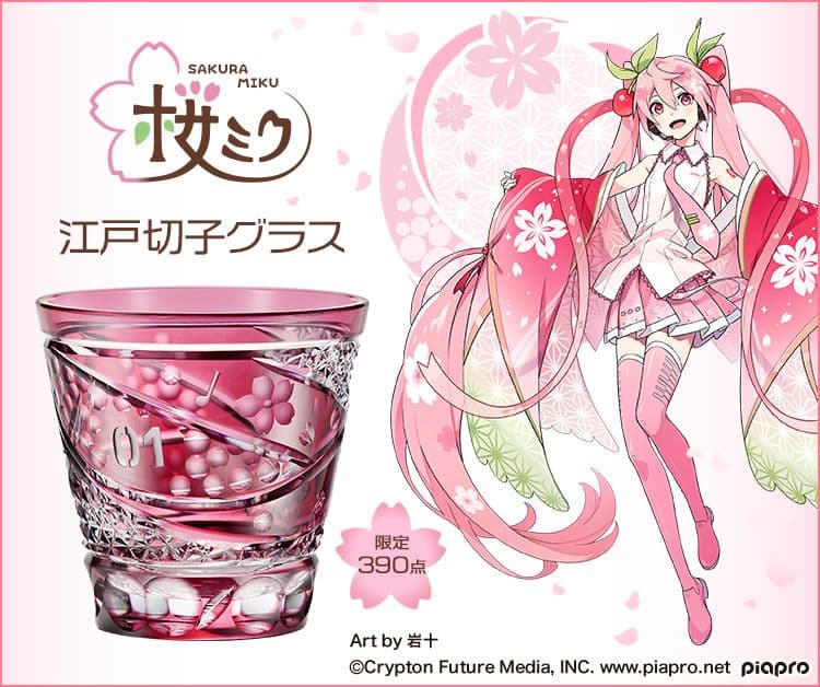 初音ミク　江戸切子グラス