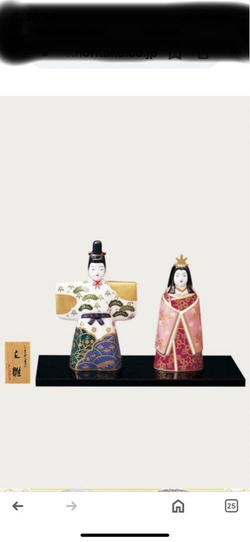 ノリタケ立雛　はたはたです。