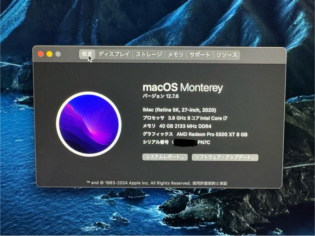 Apple iMac 27インチ 5K 2020 i7 1TB 40GB
