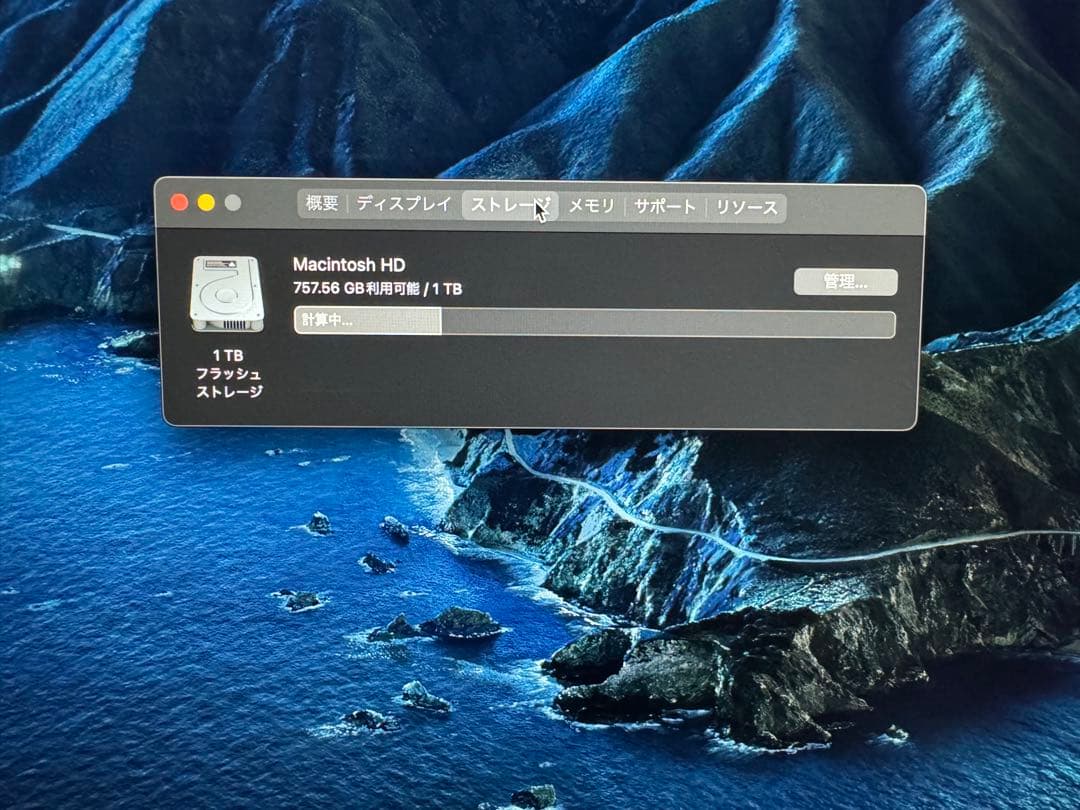 Apple iMac 27インチ 5K 2020 i7 1TB 40GB