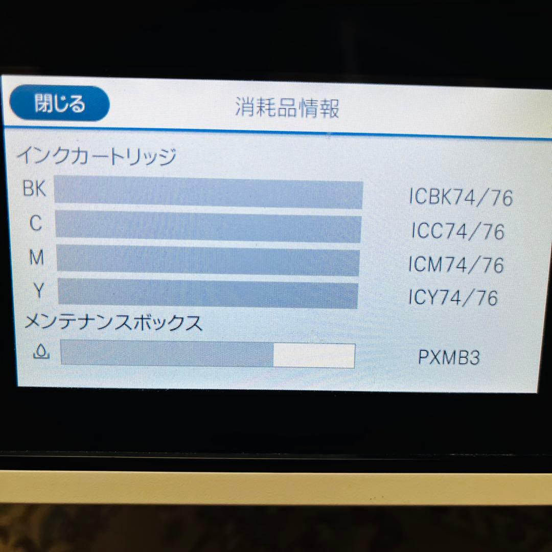 【美品・現状品】EPSON PX-M5080F A3 複合機 エプソン