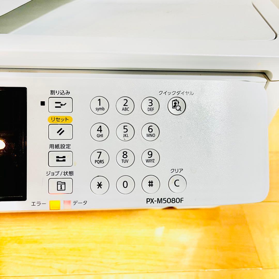 【美品・現状品】EPSON PX-M5080F A3 複合機 エプソン