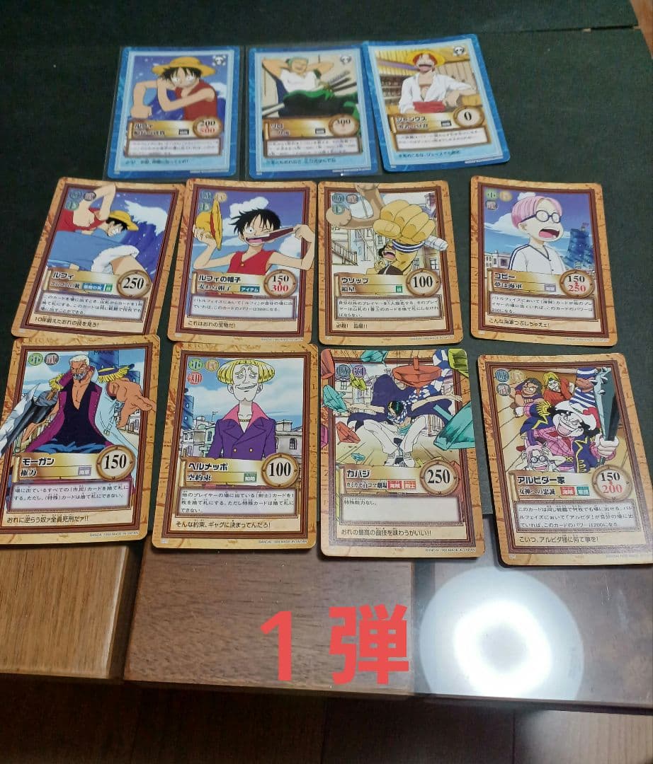 カードダス　ワンピース　ハイパーバトル　ノーマルカード約300枚