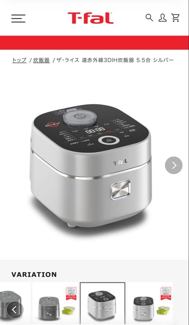 Tefal メタリック炊飯器3 D 保温機能
