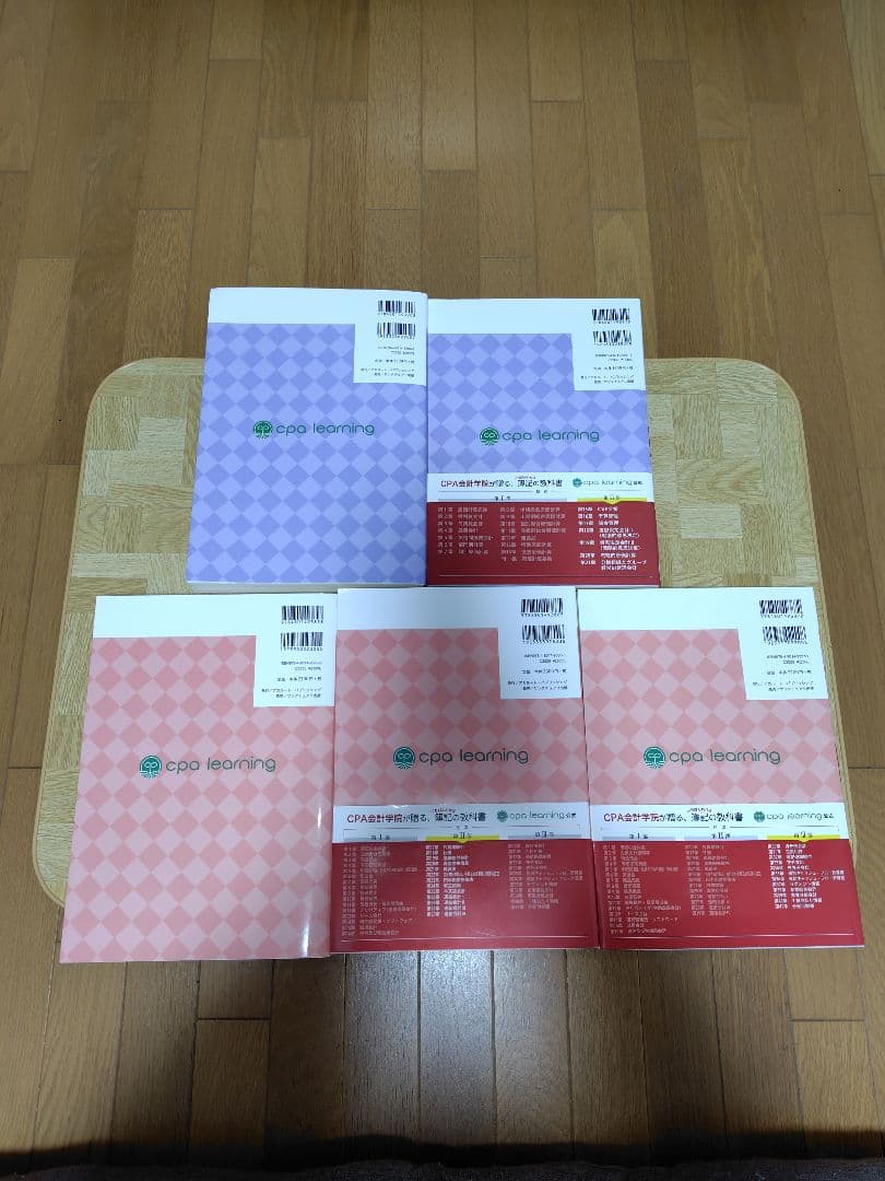 いちばんわかる日商簿記1級 5冊セット