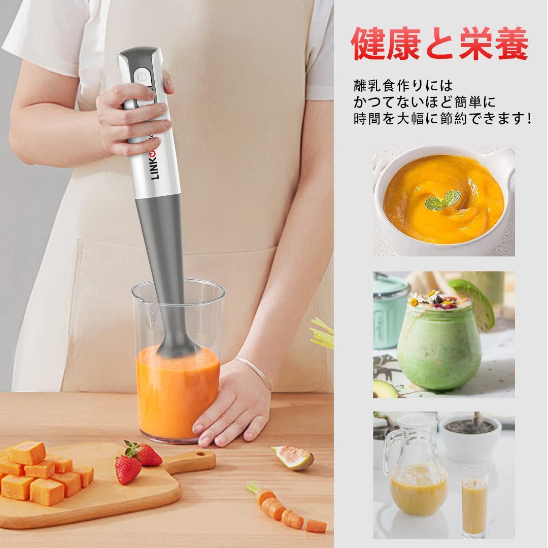 1台4役ハンドブレンダー 14000回転