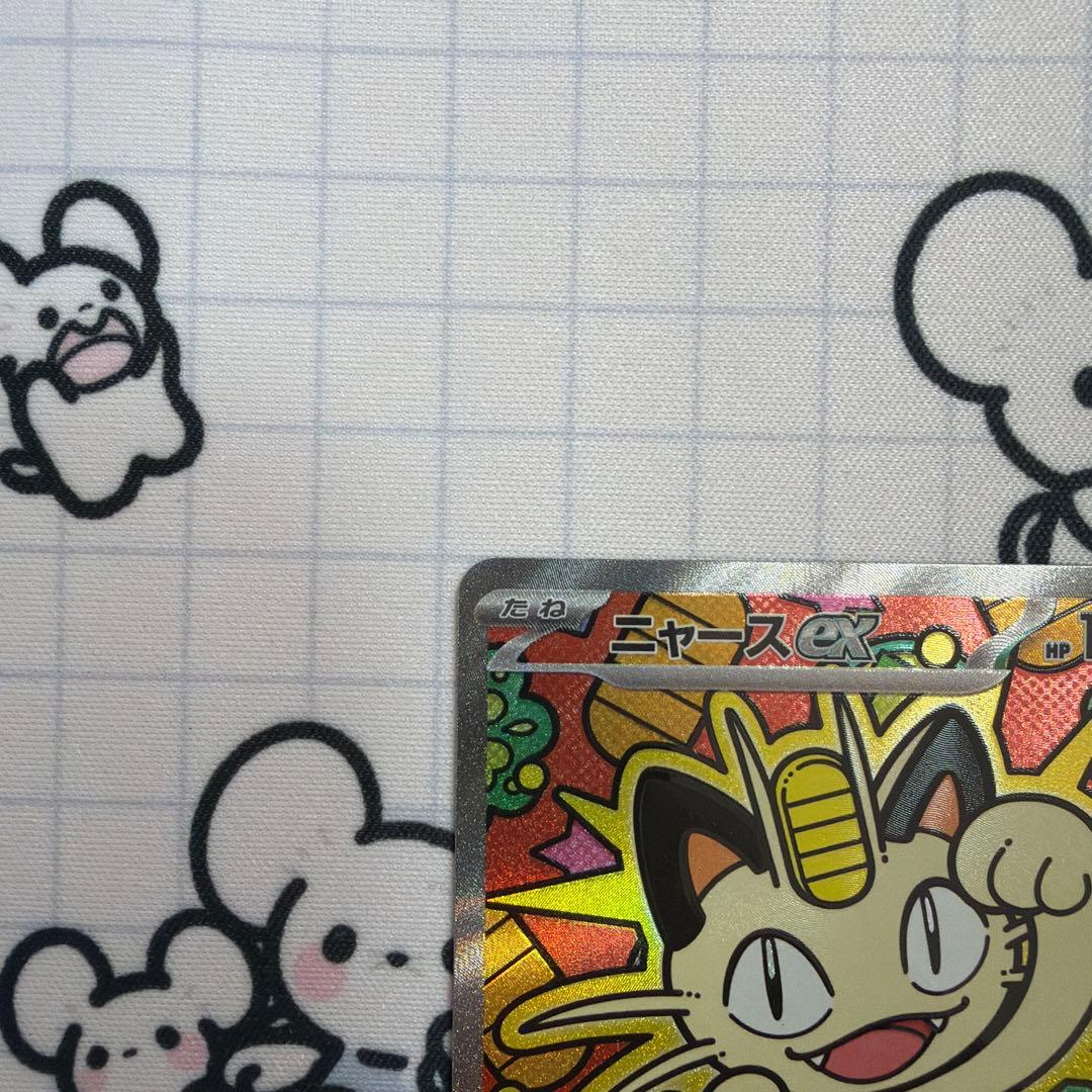 ポケモンカード　ムニキスゼロ　ニャースex SAR