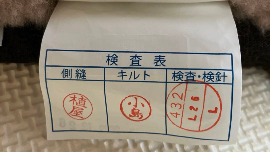 【西川布団】ムートン敷布団　ムートンシーツ　じぶんまくら