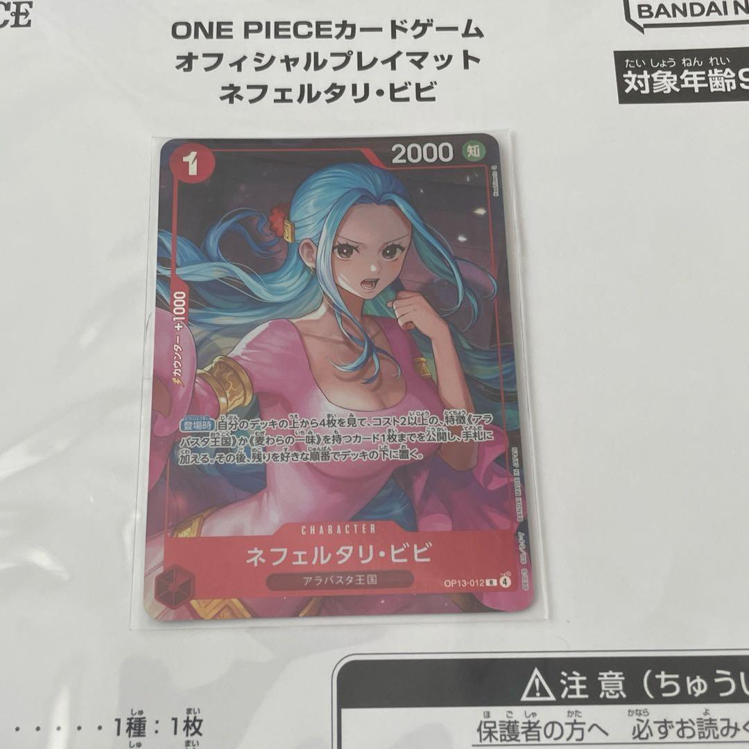 ワンピースカード　ビビ　プレイマット　新品　未開封