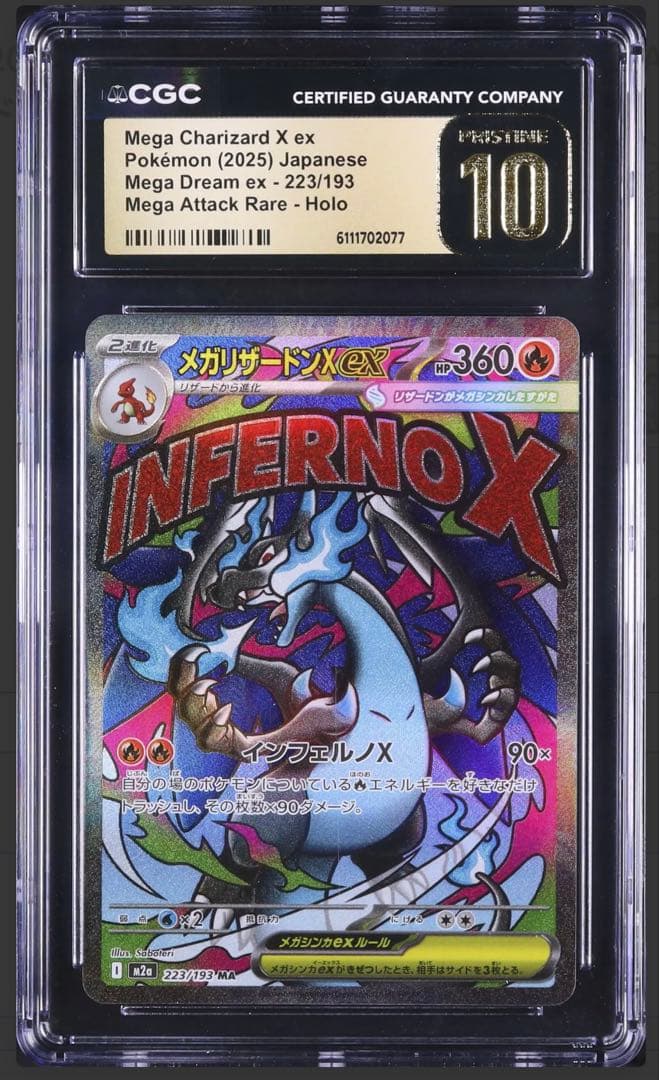 CGC10 pristine メガリザードンXex MA megaドリームex