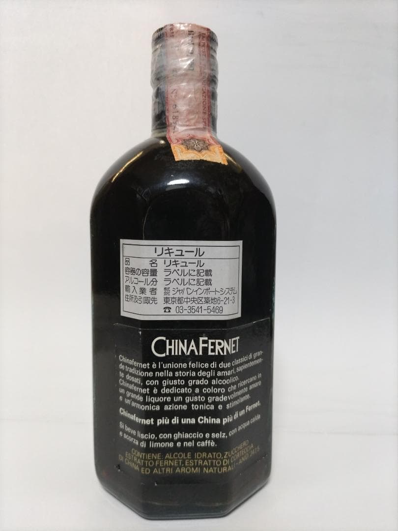 は*と様 【希少】キナ　フェルネット　CHINA FERNET