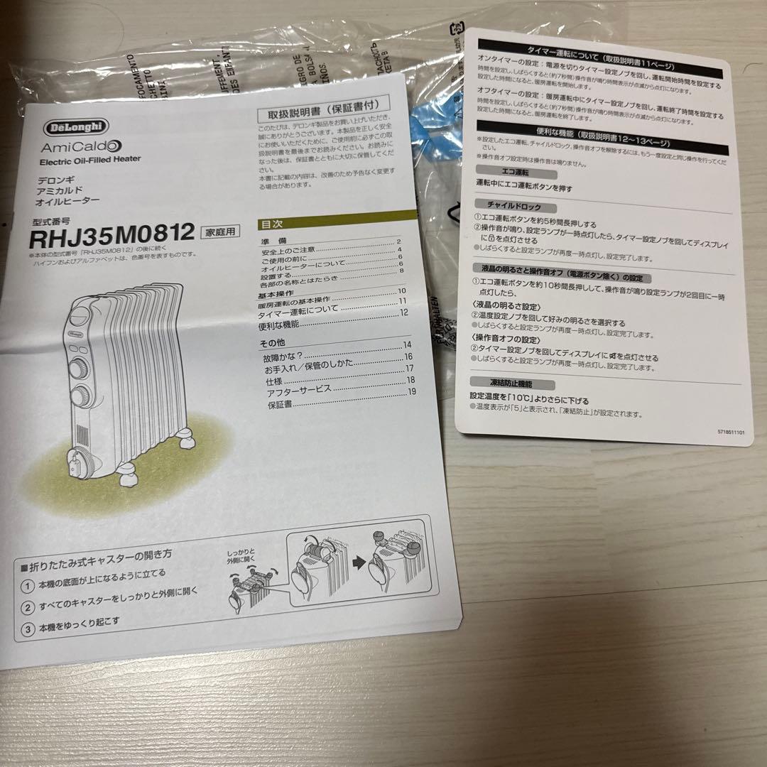 デロンギ　DeLonghi RHJ35M0812-DG オイルヒーター