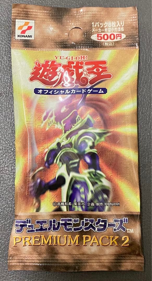 【未開封】遊戯王 デュエルモンスターズ PREMIUM PACK 2 バラ売り