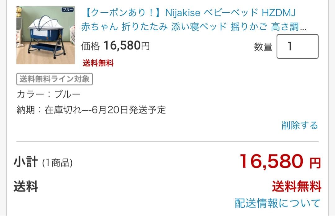 Nijakise ベビーベッド HZDMJ ブルー　折りたたみベッド