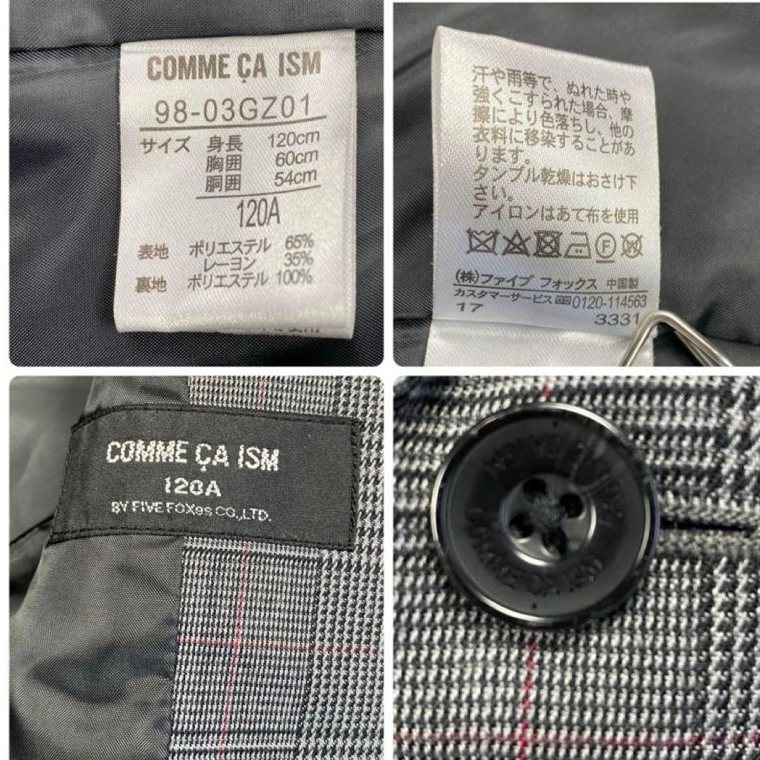 美品✨コムサイズム 120 フォーマルスーツ 豪華4点 グレンチェック 入学式