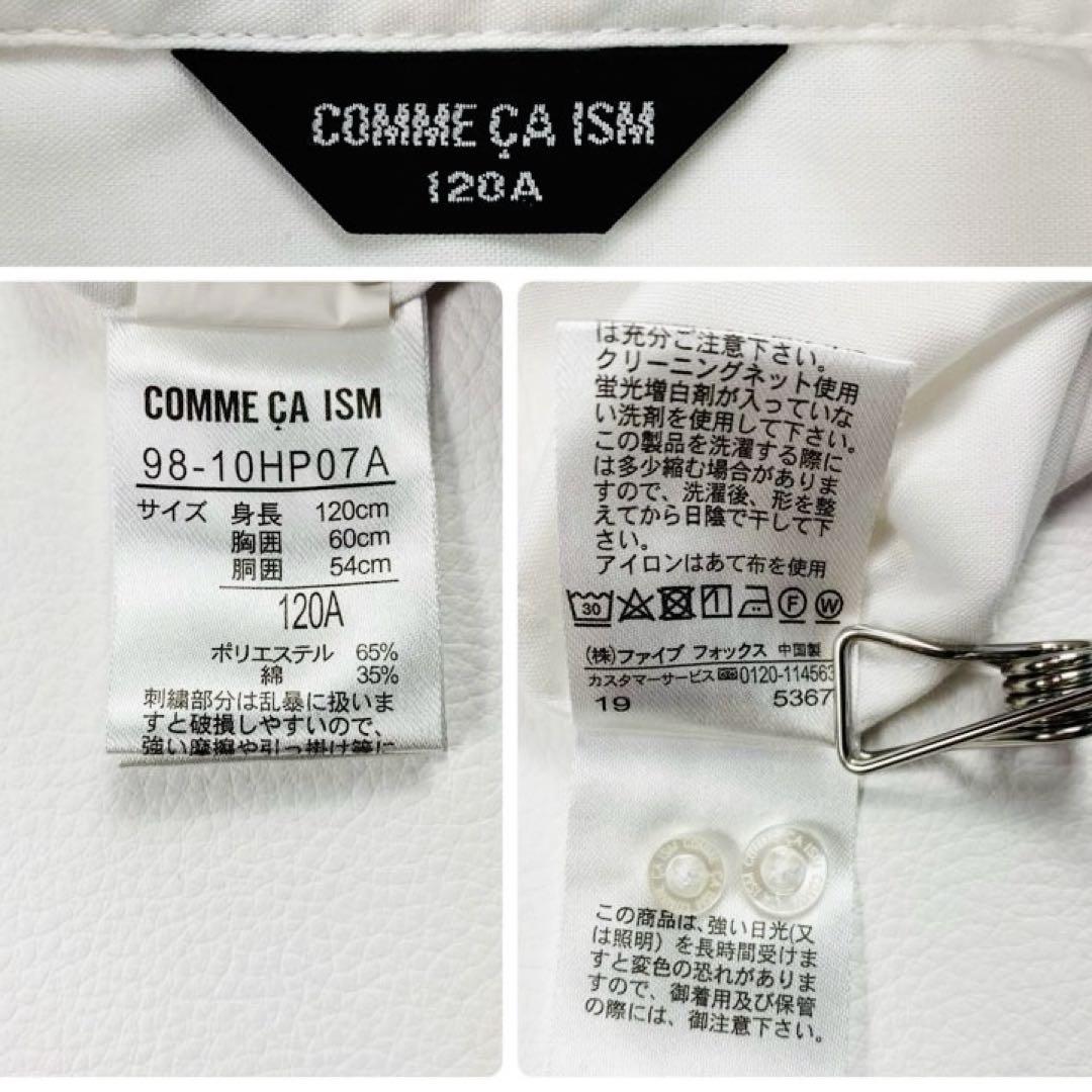 美品✨コムサイズム 120 フォーマルスーツ 豪華4点 グレンチェック 入学式