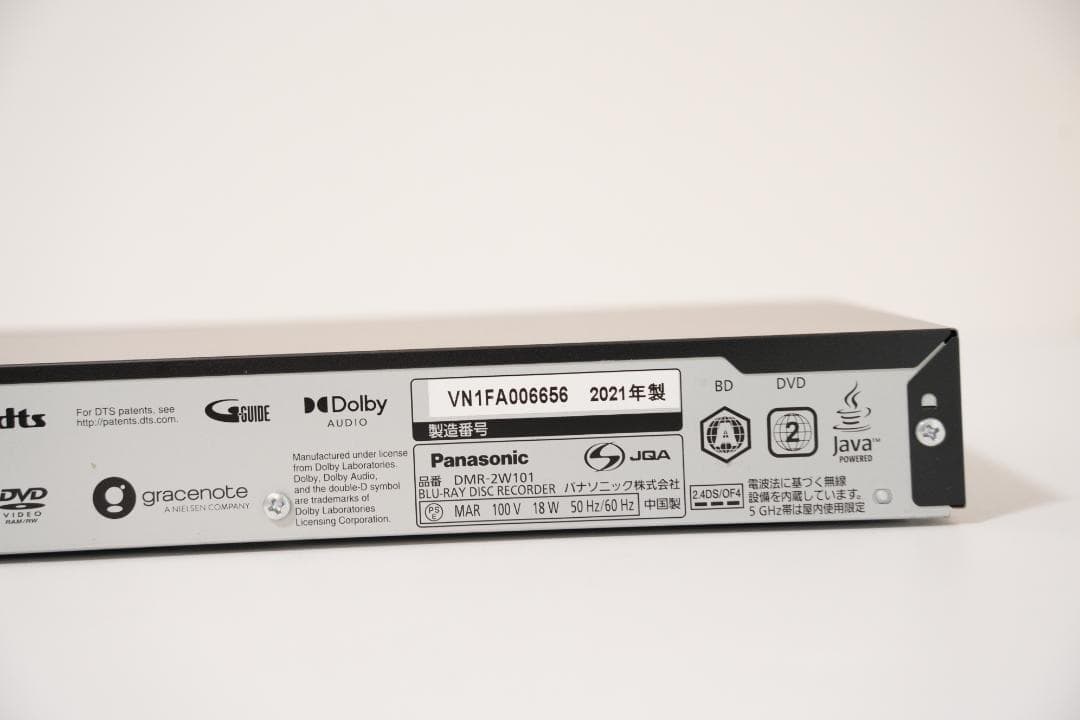 パナソニック DMR-2W101 ブルーレイレコーダー HDD 1TB