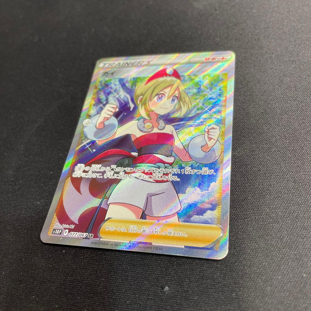 カイ　SR ポケモンカード