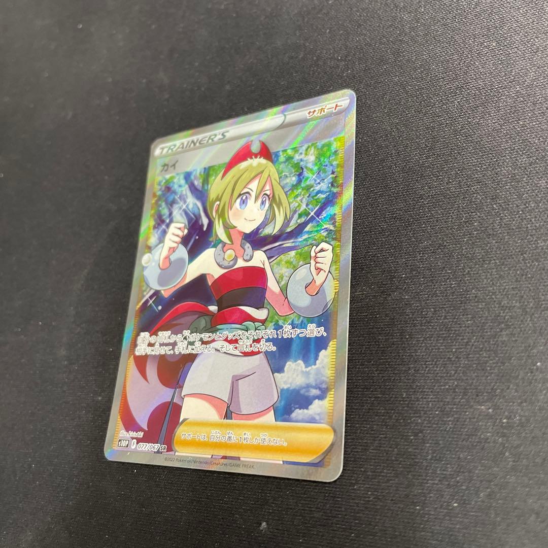 カイ　SR ポケモンカード