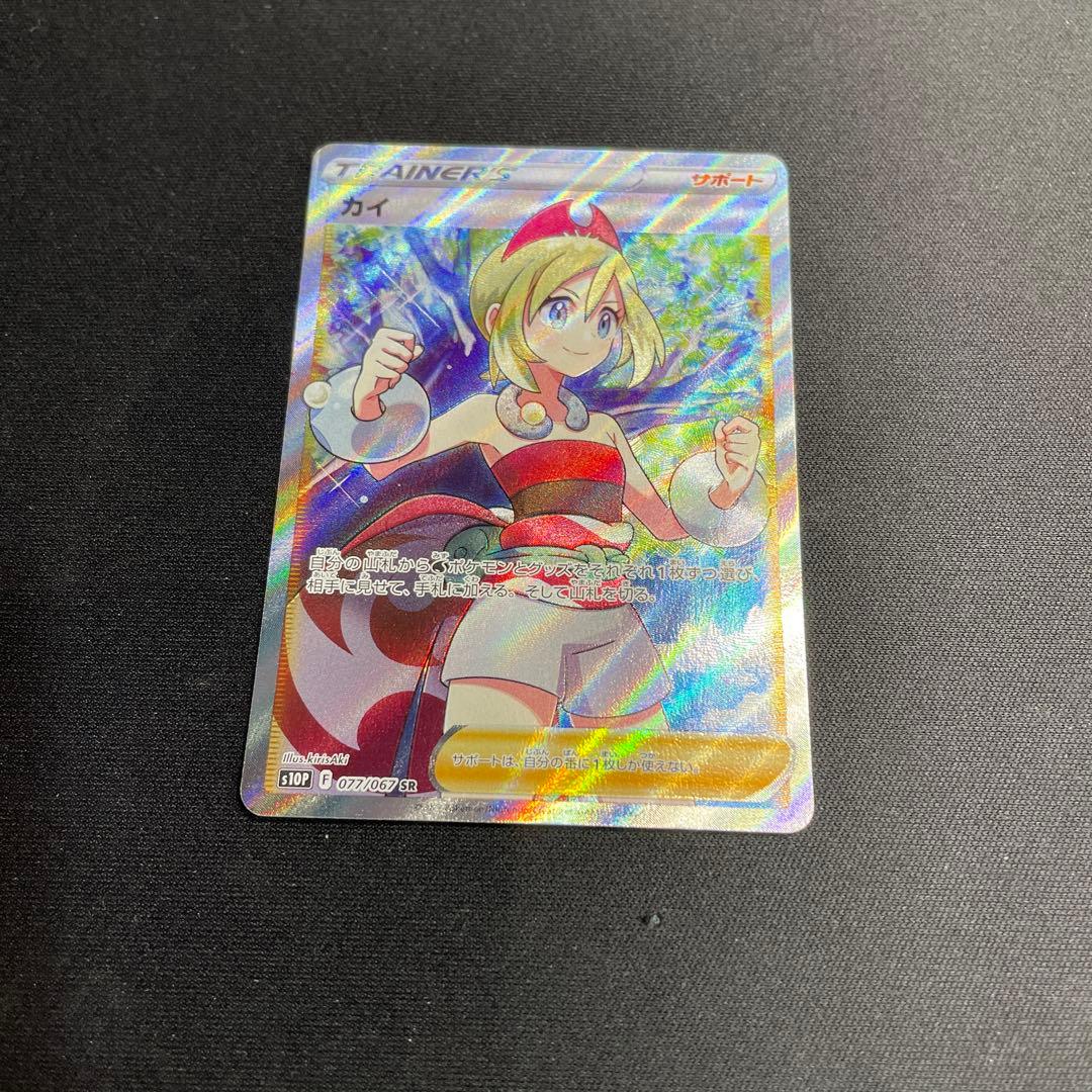 カイ　SR ポケモンカード