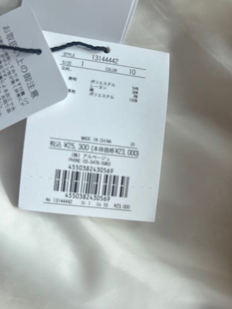 新品　Arpege story パールボタンツイードペプラムジレ　ホワイト