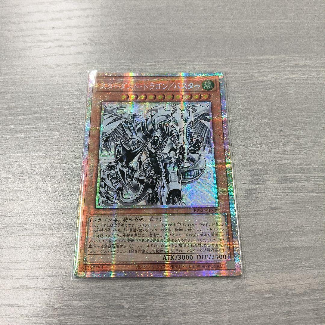 遊戯王 スターダスト・ドラゴン／バスター プリシク アジア版 #02 現品
