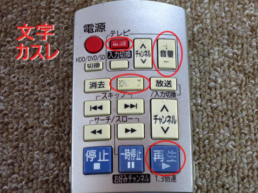 Panasonic HDD内蔵W録画DVDレコーダー DMR-XW31